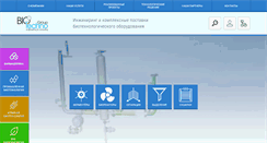 Desktop Screenshot of biotechno.ru