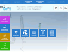 Tablet Screenshot of biotechno.ru